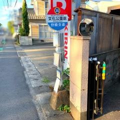 「文化公園前」バス停留所