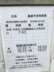「白浜(薩摩川内市)」バス停留所