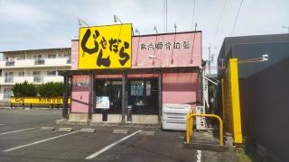 東京豚骨　じゃんだら