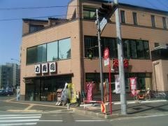 力寿司　総本店