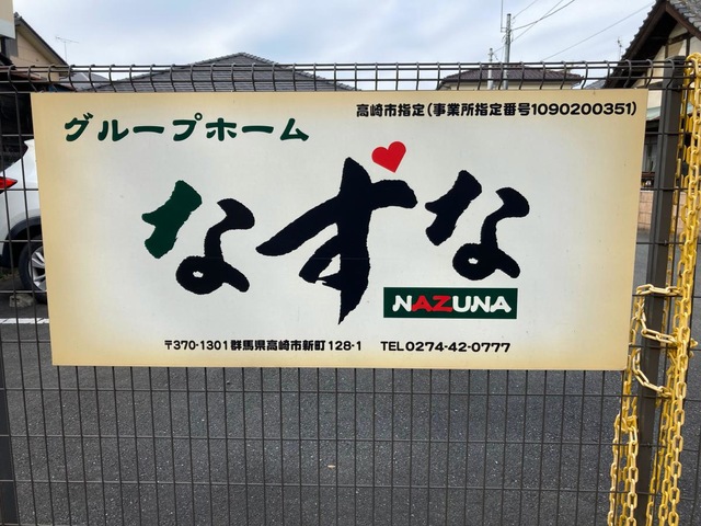 なずな