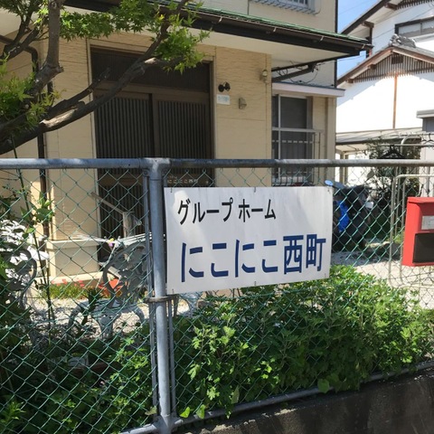 西町 看板
