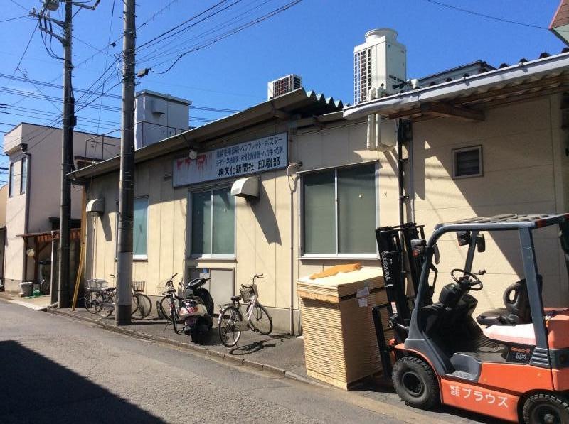 文化新聞社