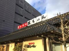 とんかつ政ちゃん　沼垂本店