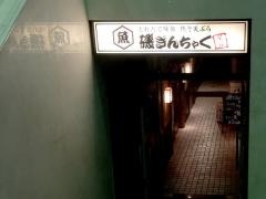 磯ぎんちゃく