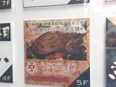 ベルサイユの豚　錦糸町