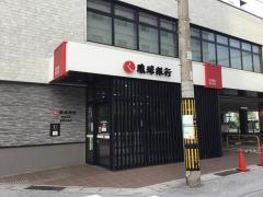 琉球銀行若狭支店