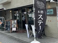 ステーキ１３４