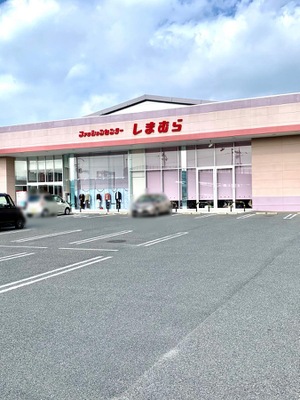 マーケットピア ファッションセンターしまむら 桃山店 京都市伏見区桃山町和泉