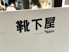 靴下屋アミュプラザおおいた店