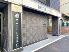 ホテルリブマックス　東京神田駅前