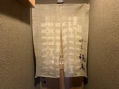 祇をん　福寿