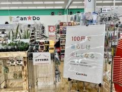 Ｃａｎ★Ｄｏ　ＤＣＭカーマ能登川店