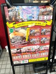 厚切りステーキと超粗挽きハンバーグ　たわらや