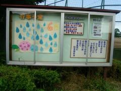 小美玉市立美野里中学校