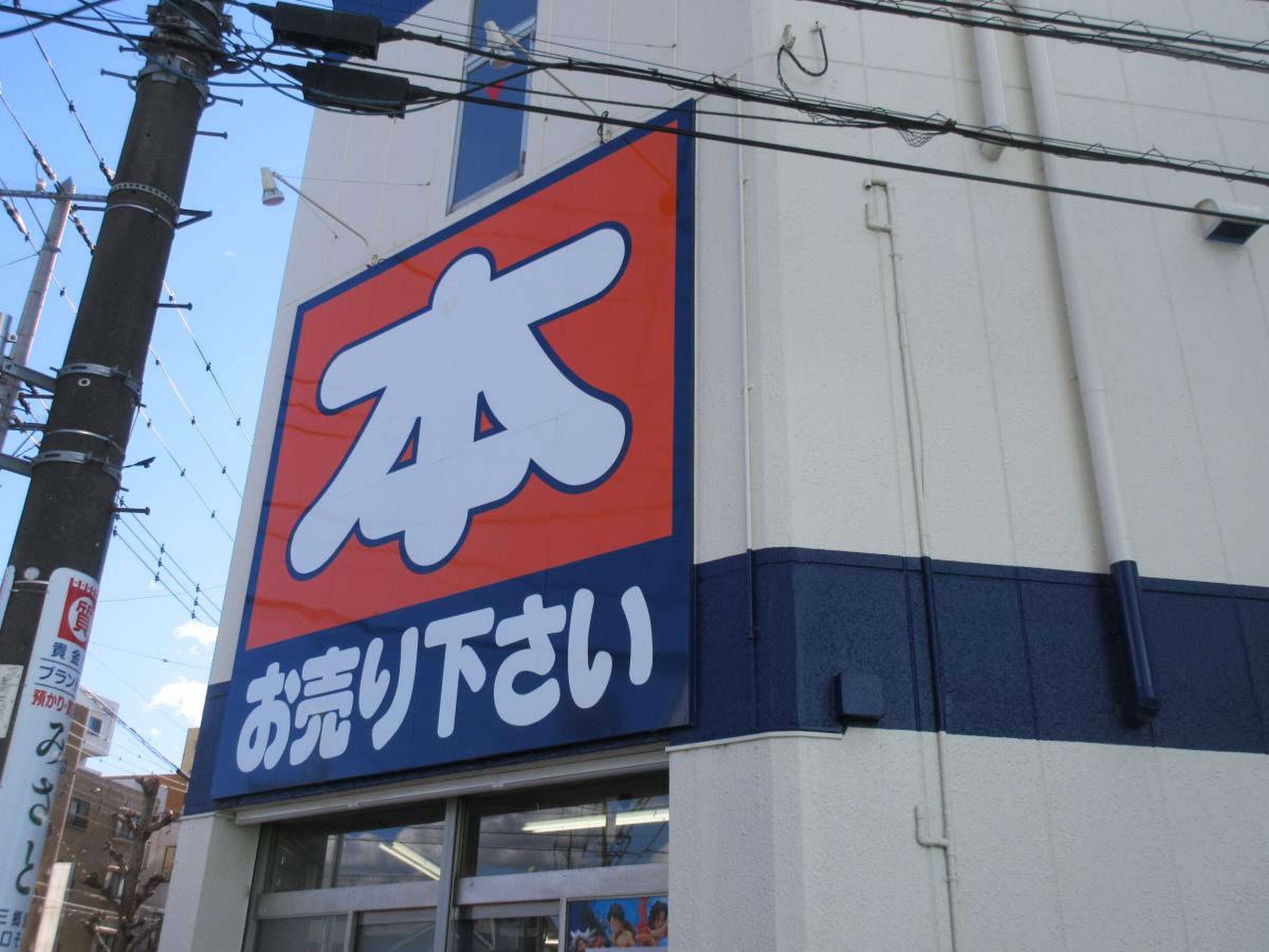 bookoff 埼玉 三郷 店