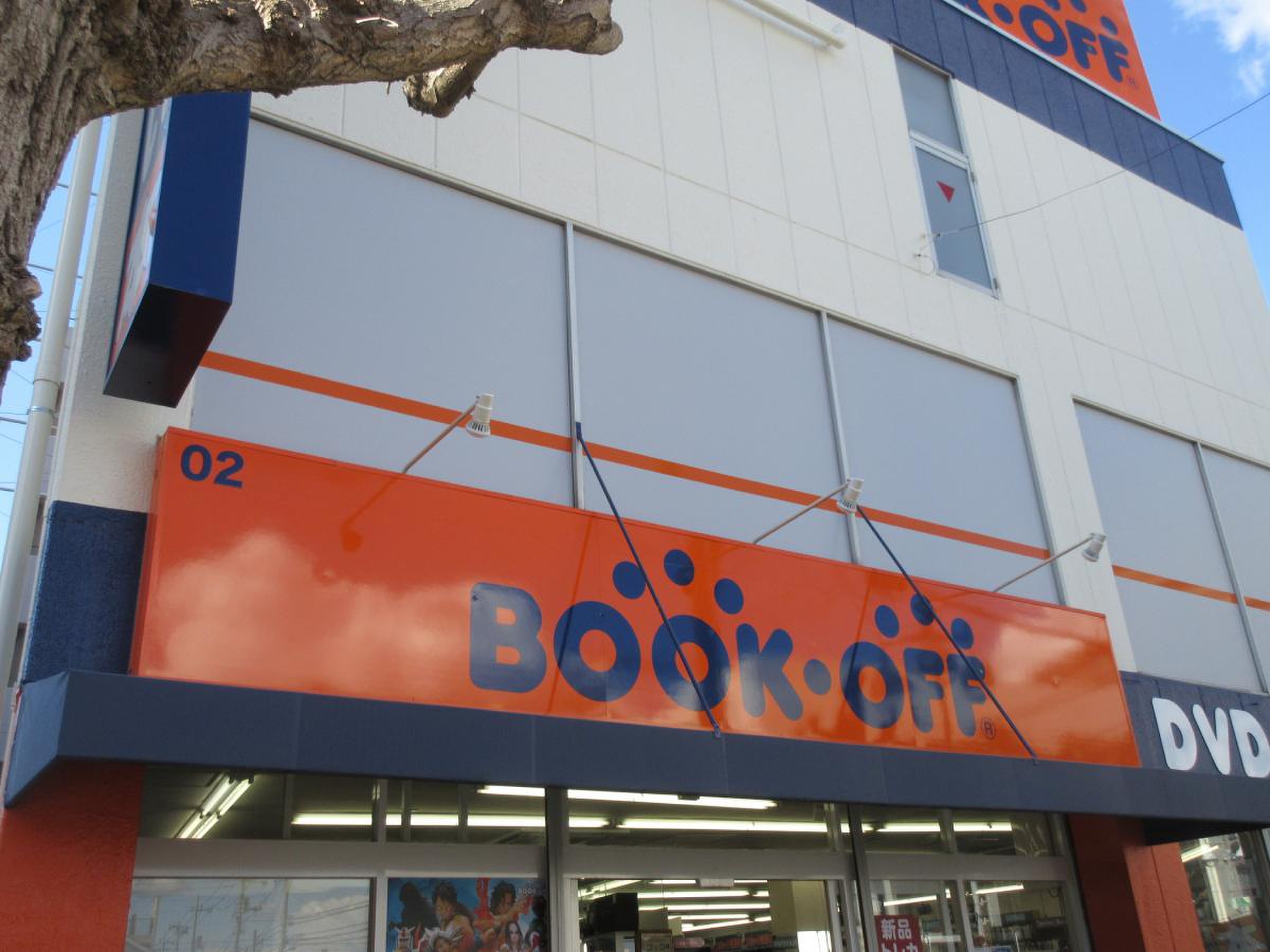 bookoff 埼玉 三郷 店