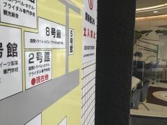 国際トラベル・ホテル・ブライダル専門学校