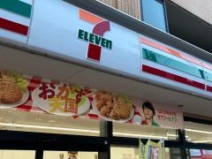 セブンイレブン　大田区中央8丁目店