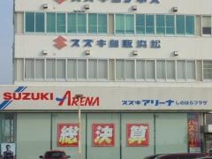 スズキ自販浜松スズキアリーナしのはらプラザ
