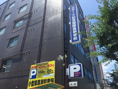 スタディピア クラーク記念国際高等学校姫路キャンパス 第2学舎 姫路市忍町