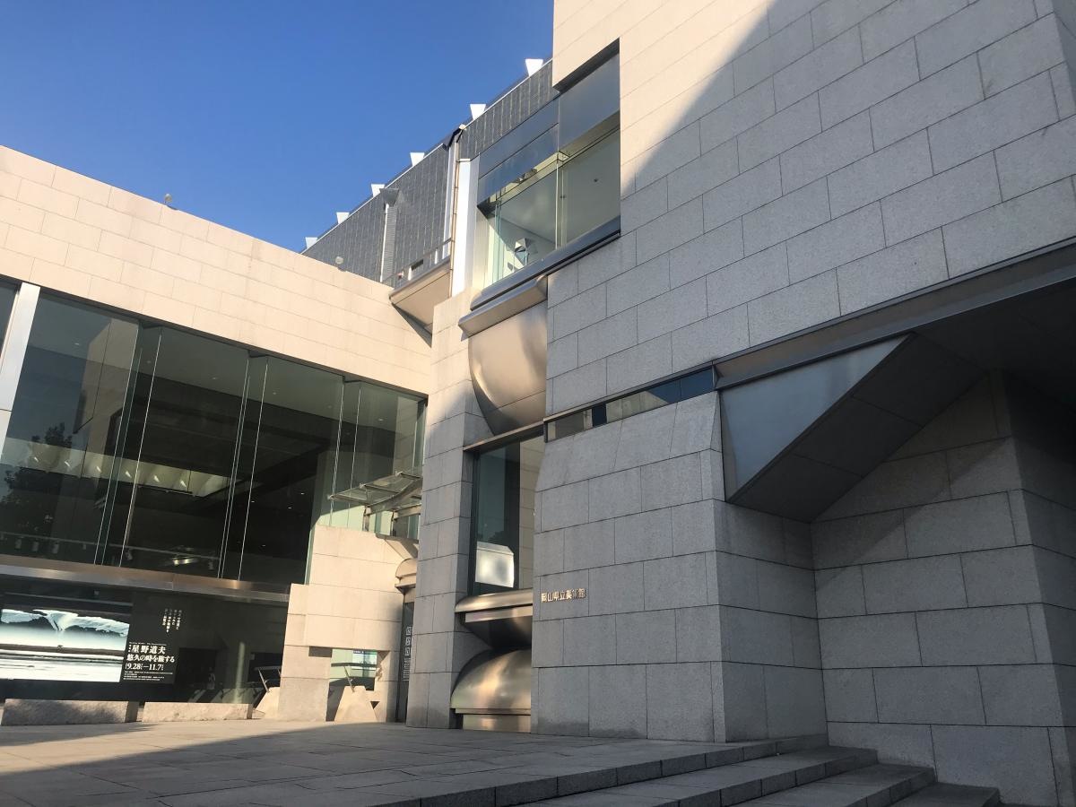 岡山県立美術館