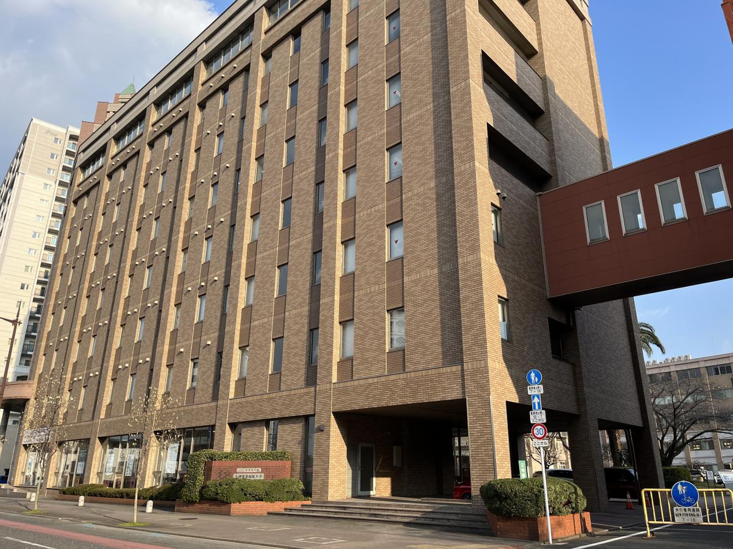 九州 栄養 福祉 大学