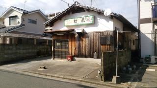 やきとり松風