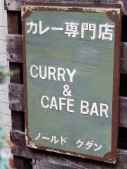 ノールドクダン