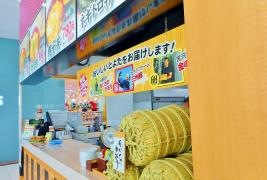 丼や七五郎メグリアエムパーク店