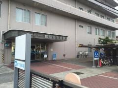 姫路愛和病院