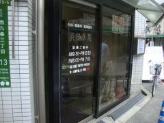浜田医院