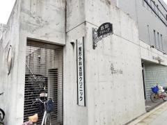 吉田クリニック