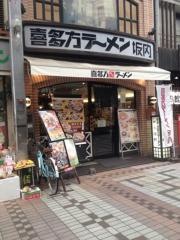 喜多方ラーメン小法師武蔵小山店