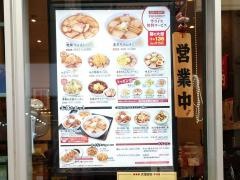 喜多方ラーメン小法師武蔵小山店