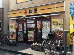 松屋　浮間舟渡店