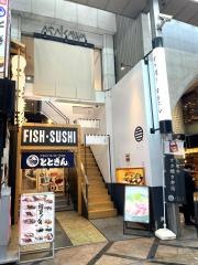 回転寿司ととぎん近鉄奈良駅前店