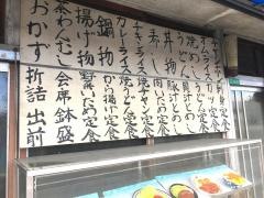 わかさ食堂