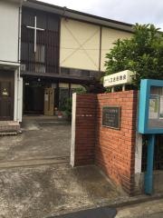日本キリスト教団　江古田教会