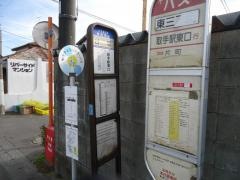 「台宿」バス停留所
