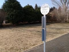 「平和公園南門前」バス停留所