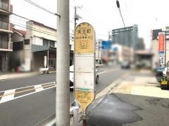 「天王町(厚木市)」バス停留所