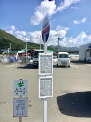 「吉富駅前」バス停留所
