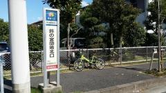 「鈴の宮団地北口」バス停留所