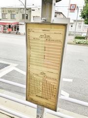 「熊内１丁目」バス停留所