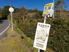 「寺脇」バス停留所