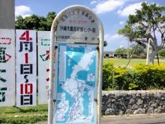 「沖縄市農民研修センター前」バス停留所