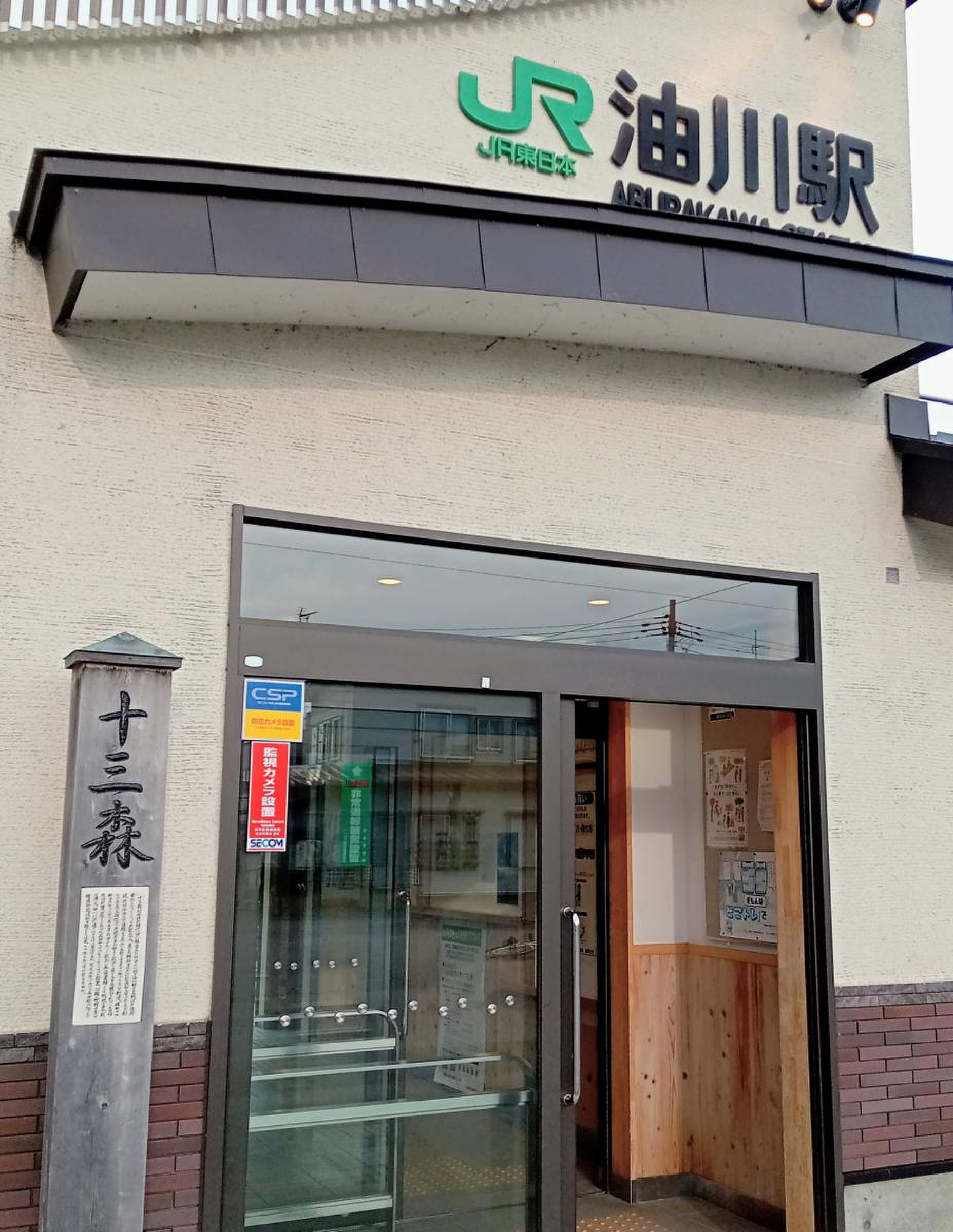 公の場での発言・インタビュー報道記録