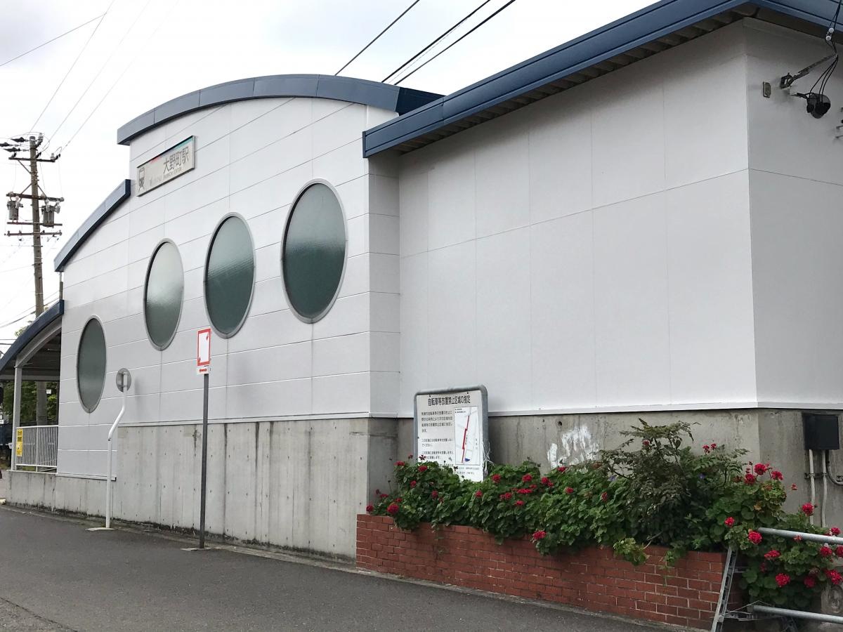 大野町駅