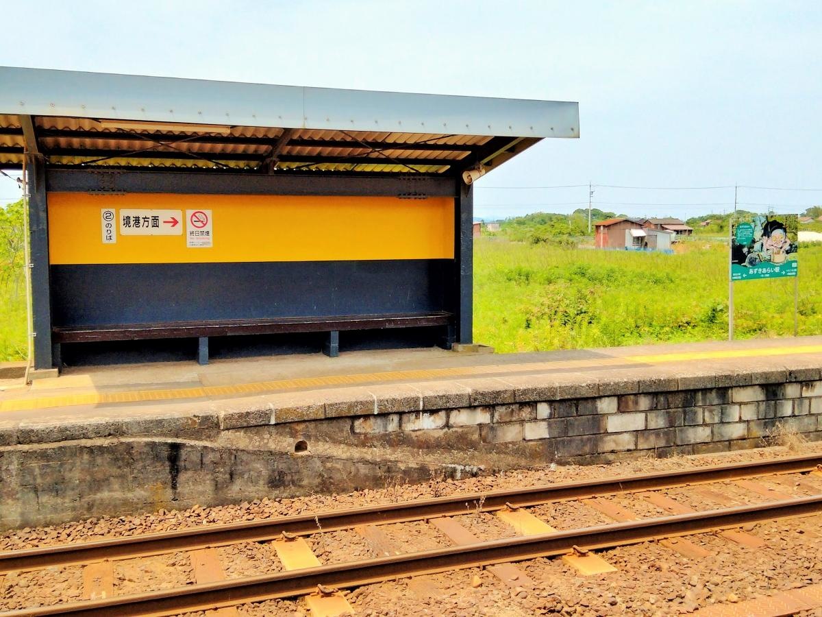 弓ヶ浜駅ﾎｰﾑ